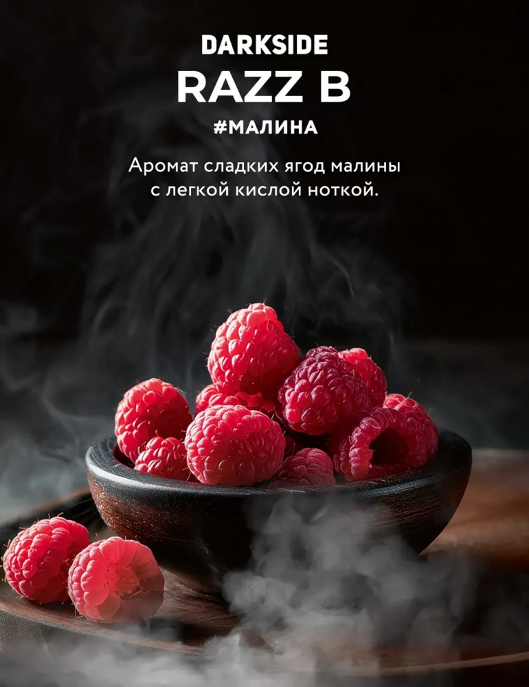 DARK SIDE Core RAZZ B 30g, , buc DARK SIDE Core RAZZ B 30g, , buc