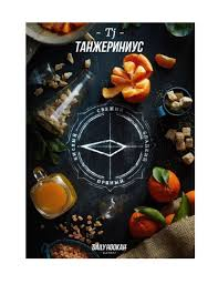 Tutun p-u narghilea DAILY HOOKAH 60GR TANGIRIUS Tutun p-u narghilea DAILY HOOKAH 60GR TANGIRIUS