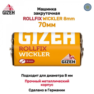 ������� GIZEH metal rollfix wickler