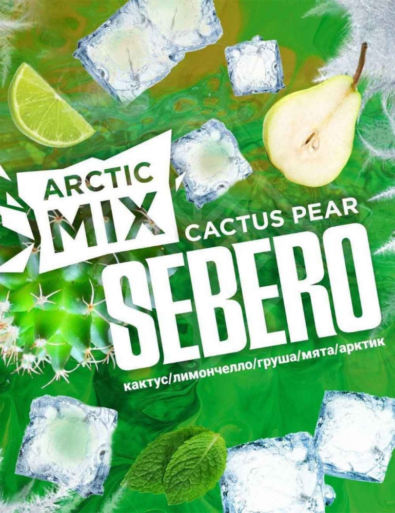 Tutun p-u narghilea Sebero Arctix Mix Cactus Pear Tutun p-u narghilea Sebero Arctix Mix Cactus Pear