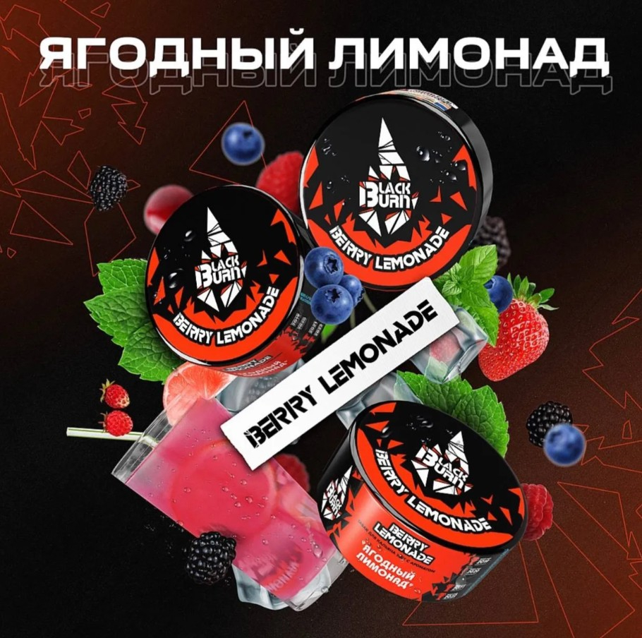 Tutun p-u narghilea Black Burn Berry Lmnd 30 gr. Tutun p-u narghilea Black Burn Berry Lmnd 30 gr.