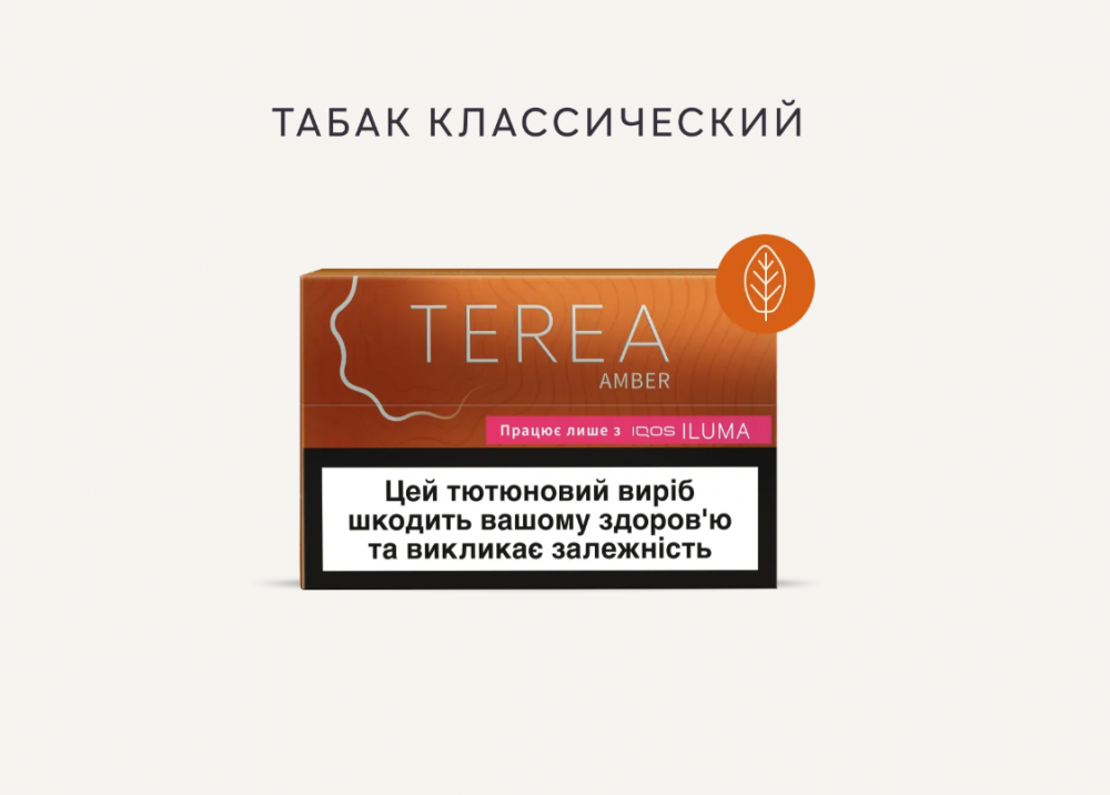 Produs din tutun care nu arde TEREA AMBER Produs din tutun care nu arde TEREA AMBER