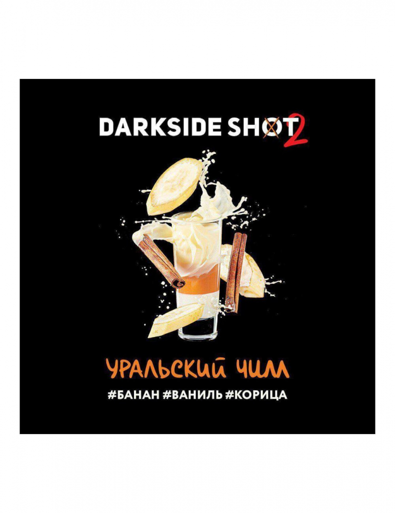 DARK SIDE SHOT (Уральский чилл) 30g, , buc DARK SIDE SHOT (Уральский чилл) 30g, , buc