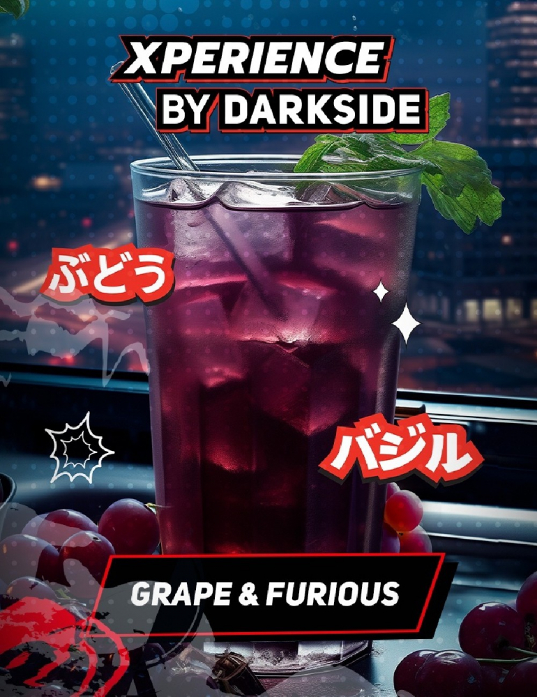 DARK SIDE Xperience GRAPE&FURIOUS (GRP & FRS ) 100g, , buc DARK SIDE Xperience GRAPE&FURIOUS (GRP & FRS ) 100g, , buc