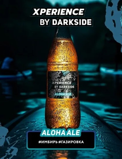 DARK SIDE Xperience ALOHA ALE (ALOH AL ) 100g, , buc