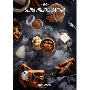 Tutun p-u narghilea DAILY HOOKAH 250GR BELGIAN VAFL