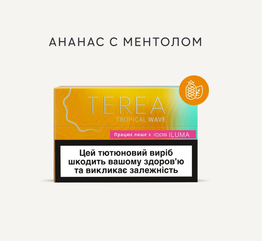 Produs din tutun care nu arde TEREA TROPICAL WAVE