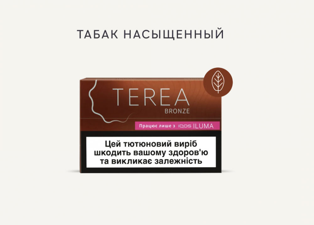 Produs din tutun care nu arde TEREA BRONZE