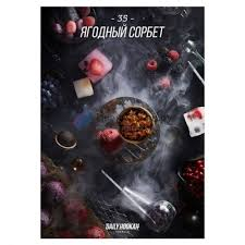 Tutun p-u narghilea DAILY HOOKAH 250GR BERRY SOB Tutun p-u narghilea DAILY HOOKAH 250GR BERRY SOB