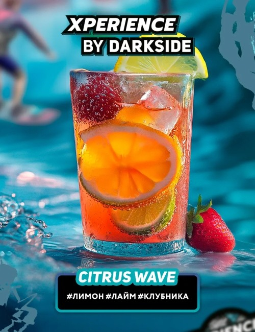 DARK SIDE Xperience CITRUS WAVE (CTRS WAV ) 100g, , buc DARK SIDE Xperience CITRUS WAVE (CTRS WAV ) 100g, , buc