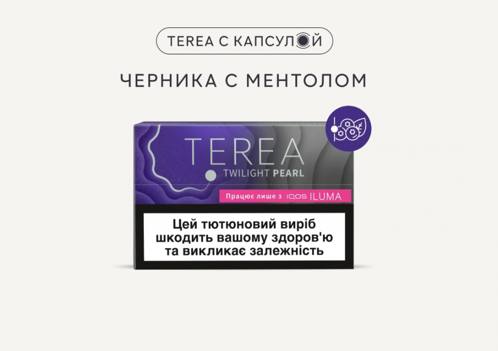 Produs din tutun care nu arde TEREA TWILIGHT PEARL
