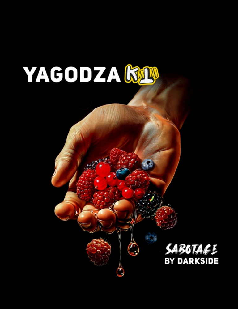 Tutun p-u narghilea DARK SIDE Sbtage (YAGODZA) 250 gr Tutun p-u narghilea DARK SIDE Sbtage (YAGODZA) 250 gr