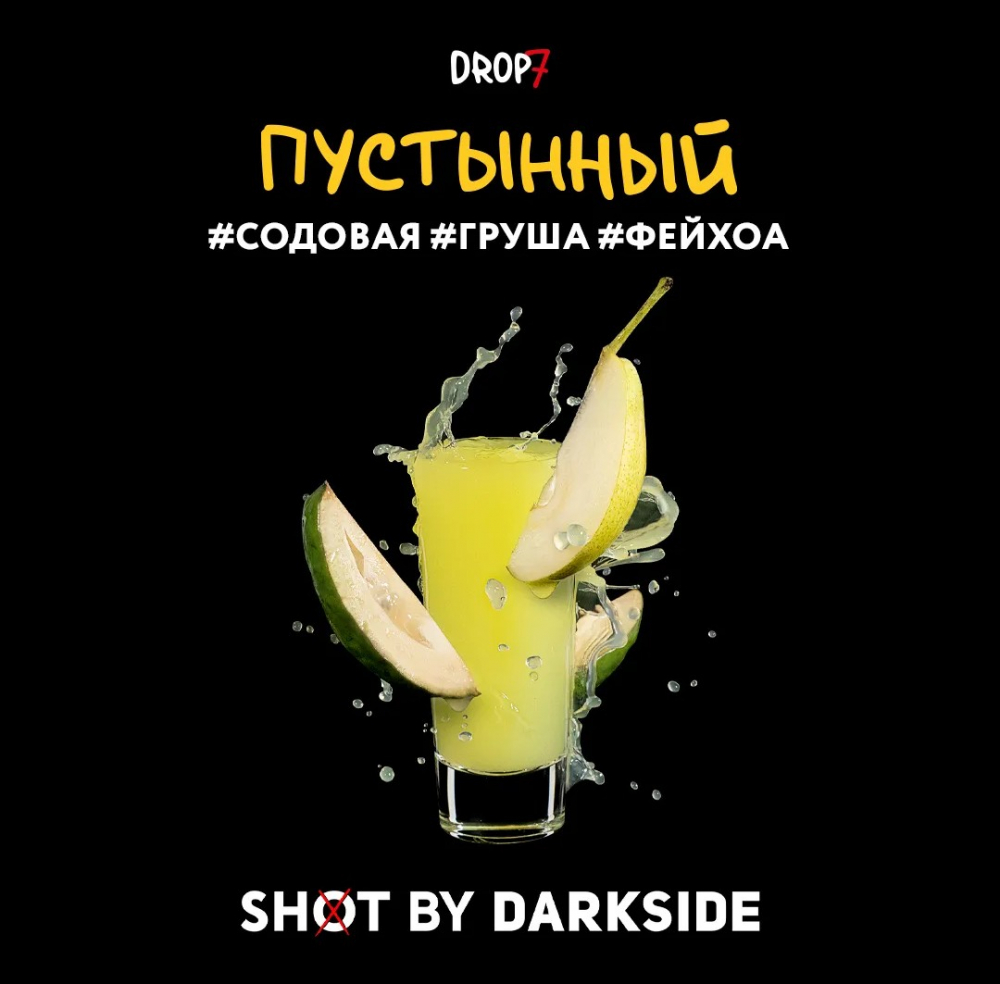 DARK SIDE SHOT (Пустынный ) 30g, , buc DARK SIDE SHOT (Пустынный ) 30g, , buc