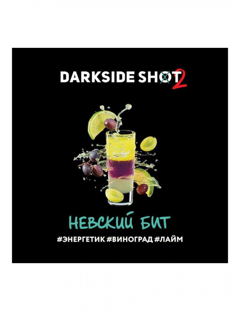DARK SIDE SHOT (Невский бит) 30g, , buc DARK SIDE SHOT (Невский бит) 30g, , buc
