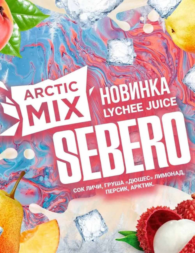 Sebero Arctic Mix Ice Lychee Juice (Ic Lice Jice) 200 gr. Sebero Arctic Mix Ice Lychee Juice (Ic Lice Jice) 200 gr.