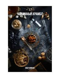 Tutun p-u narghilea DAILY HOOKAH 250GR BLUBERRY CRUMP Tutun p-u narghilea DAILY HOOKAH 250GR BLUBERRY CRUMP