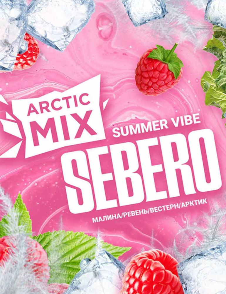 Tutun p-u narghilea Sebero Arctix Mix Summer Vibe Tutun p-u narghilea Sebero Arctix Mix Summer Vibe