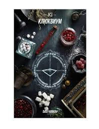 Tutun p-u narghilea DAILY HOOKAH 250GR KLYUKVIUM Tutun p-u narghilea DAILY HOOKAH 250GR KLYUKVIUM