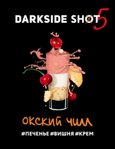 DARK SIDE SHOT (������ ����) 30g, , buc