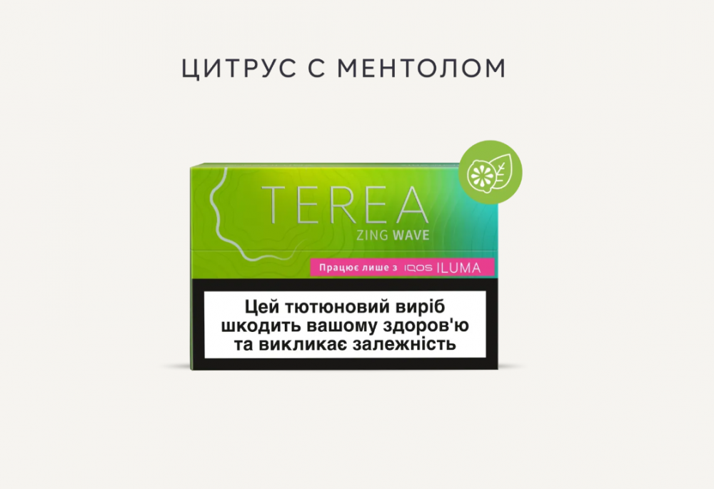 Produs din tutun care nu arde TEREA ZING WAVE