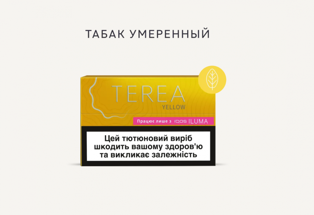 Produs din tutun care nu arde TEREA YELLOW