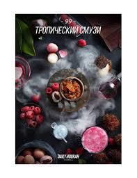 Tutun p-u narghilea DAILY HOOKAH 250GR TROPIC SMOOTH Tutun p-u narghilea DAILY HOOKAH 250GR TROPIC SMOOTH